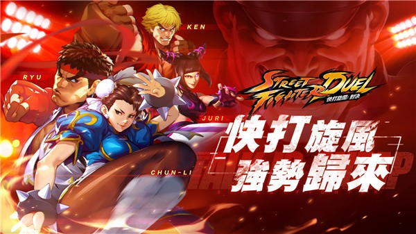 快打旋风对决台服 v1.0.47